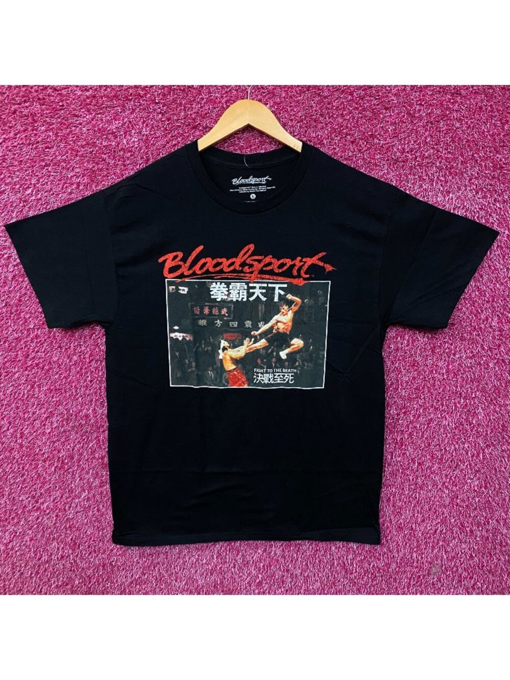 Bloodsport Flying Dropkick Retro Poster Graphic T-Shirt Large